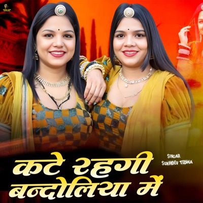 Kate Rehgi Bandoliya Me - Single