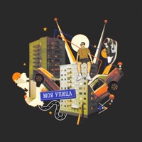 Моя улица - Single - Макси АК