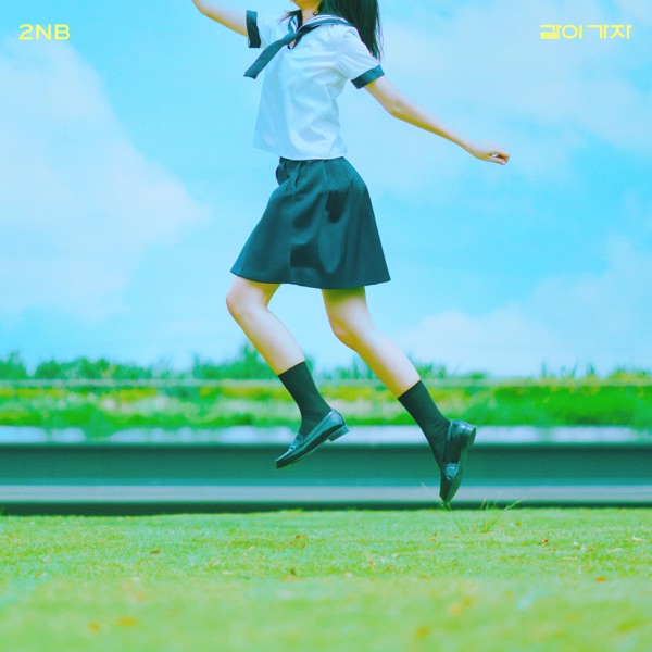 Always With Me - Single