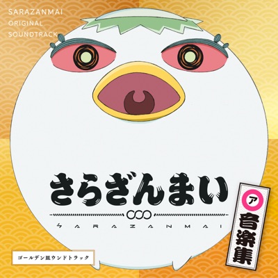 事件のカッパー-thumbnail