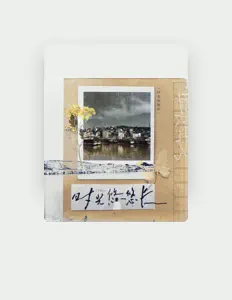 Listen to 丁丁RaJor, watch music videos, read bio, see tour dates & more!