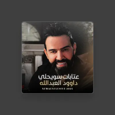 Listen to داوود العبدالله, watch music videos, read bio, see tour dates & more!