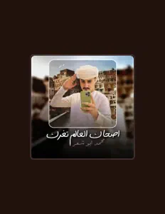 Listen to محمد ابو شعر, watch music videos, read bio, see tour dates & more!