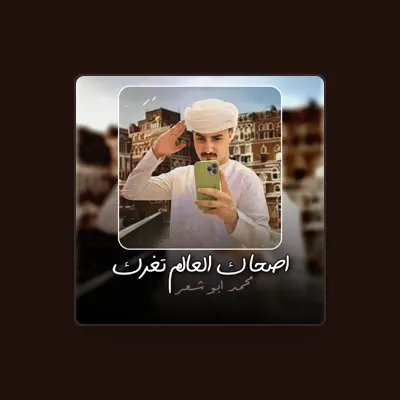 Listen to محمد ابو شعر, watch music videos, read bio, see tour dates & more!