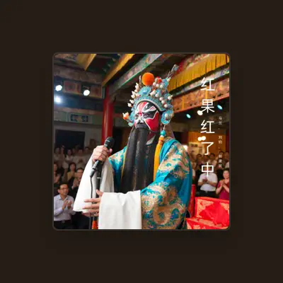 Listen to 刘钧, watch music videos, read bio, see tour dates & more!