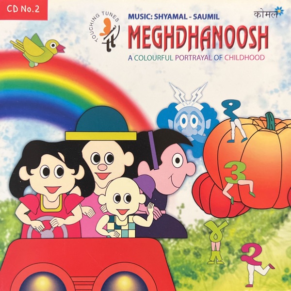 Meghdhanoosh - 2