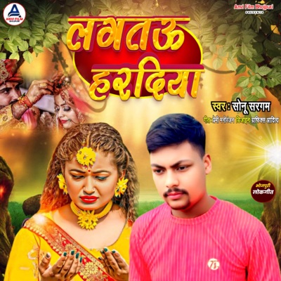 Lagtau Hardiya - Single