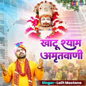 Khatu Shyam Amritwani