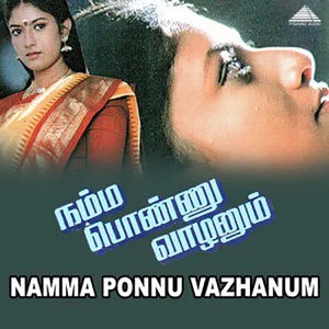 Namma Ponnu Vazhanum (Original Motion Picture Soundtrack) - EP