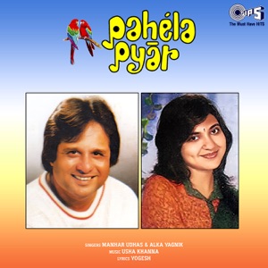 Pehla Pyar