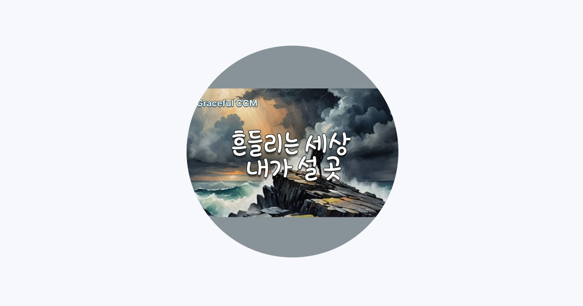 ‎Journey of Love by Amy Rhee - Apple Music