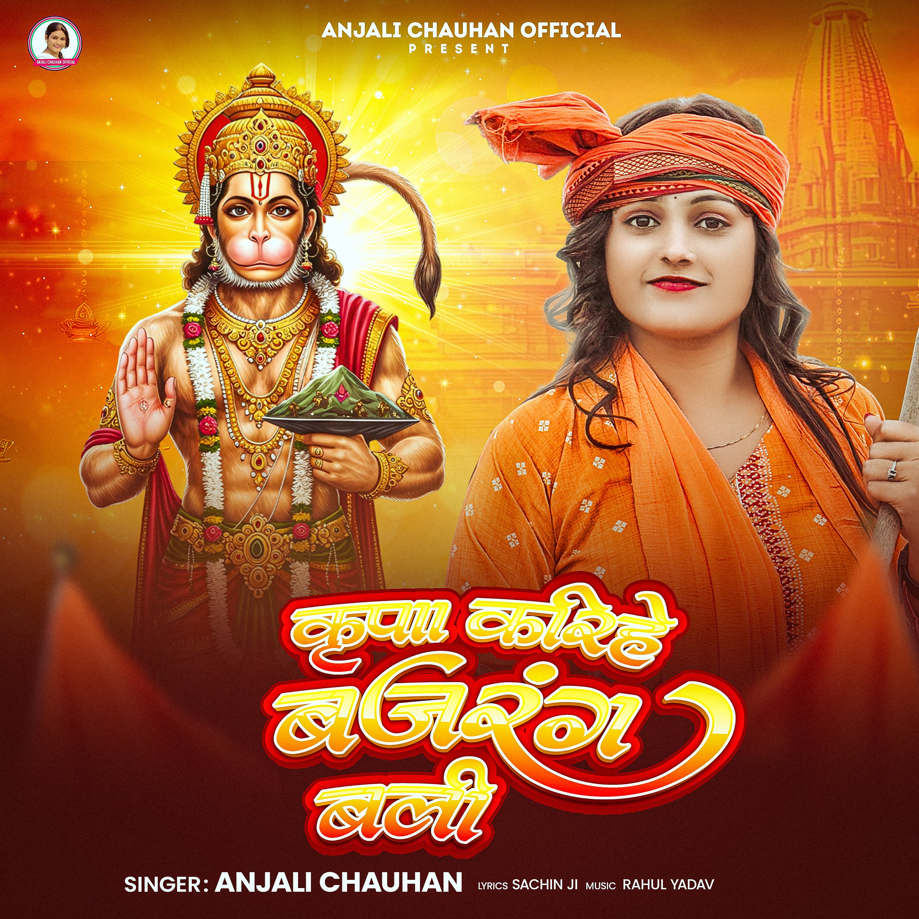 Kripa Karihe Bajarang Bali - Single