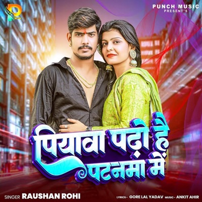 Piyawa Padho Hai Patanma Me - Single