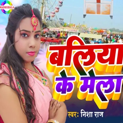 Baliya Ke Mela - Single
