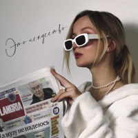 Это искусство - Single - Langria