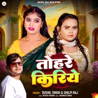 Tahare Kiriye - Single - Sushil Singh & Shilpi Raj