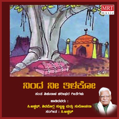 Ninda Nee Thilako (Shariff Songs)