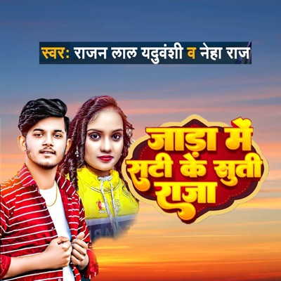 Jada Me Sati Ke Suti Raja - Single