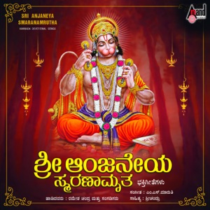 Sri Anjaneya Smaranamruta