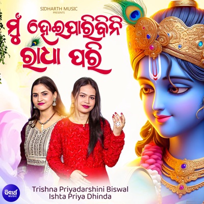Mun Heiparibini Radha Pari - Single