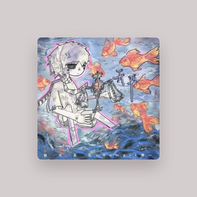 Listen to Kumark漱一, watch music videos, read bio, see tour dates & more!