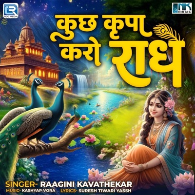 Kuchh Kripa Karo Radhe - Single