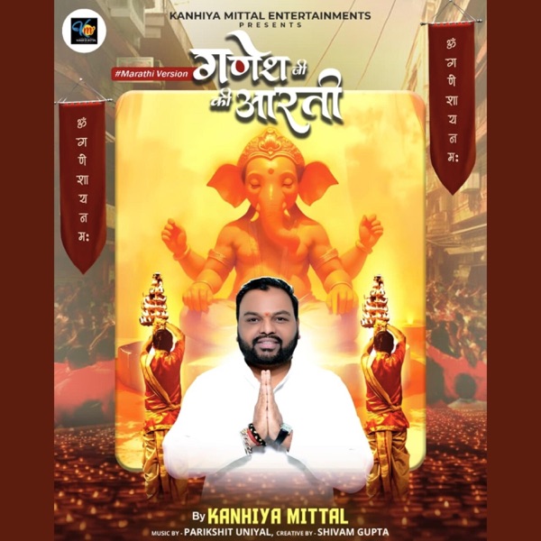 Ganesh Ji Ki Aarti (Marathi Version)