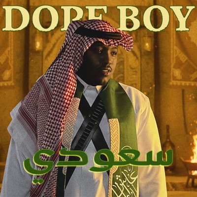 سعودي - Single
