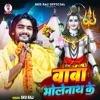 Baba Bholenath Ke - Single