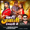 Kati Jawani Rangdari Me - Single