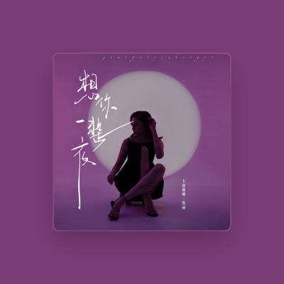 Listen to 卡捷琳娜-凯丽, watch music videos, read bio, see tour dates & more!