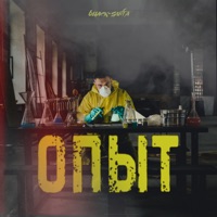 Опыт - bllack-santa