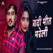 Gandi Maut Mareli - Sharwan Racheti lyrics