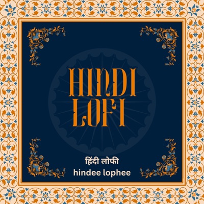 Lo-fi - धन्यवाद (Dhanyavaad) - Thank You