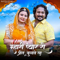 Mhari Pyaar Ri Preet Bulave Sa - Single - Rashmi Nishad & Mr. Krishna