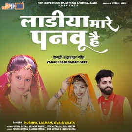 O Rand Vale Parne Ruke Pushpa, Laxman, Jiva & Lalita