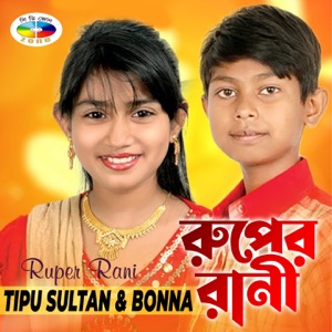 Tomara Kaio Go Bujhaiya
