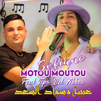 غبينة وسواد السعد (feat. Tipo Bel Abbes) - Single