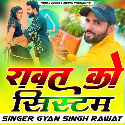 Rawat Ko Systum - Single