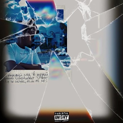 Cold Ngempela (feat. Senaa Beats) - Single