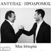Antypas & Prodromos - Mia Istoria