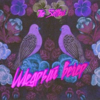 Щедрый вечер - Single - Settlers