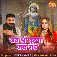 Jai Shree Krishna Jai Radhe - Single - Lokesh Garg & Manndakini Bora