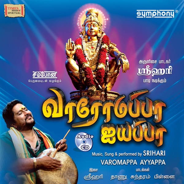 Varomappa Ayyappa