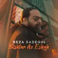 Bishtar Az Eshgh