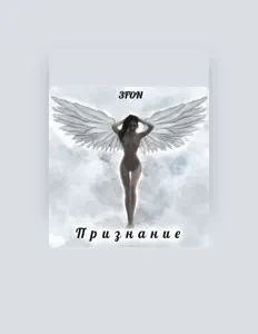 Poslechněte si interpreta 3FON, sledujte hudební videa, přečtěte si životopis, podívejte se na data turné a další informace.