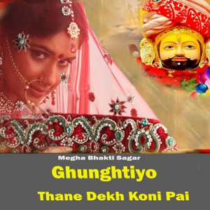 Gungtiyo Thane Dekh Koni Pai