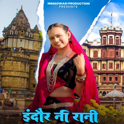 Indore Ni Rani - Single