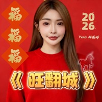 新年旺翻城 - Single - Yanis 林燕婷