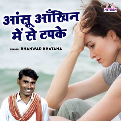 Aanshu Aakhin Me Se Tapke - Single